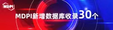 看操骚逼视频喜报 | 11月，30个期刊被数据库收录！